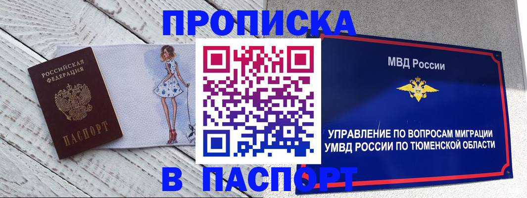 временная регистрация недорого в Елабуге