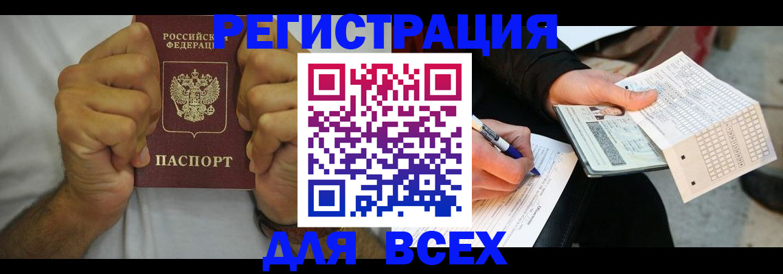 временная регистрация для школы в Елабуге