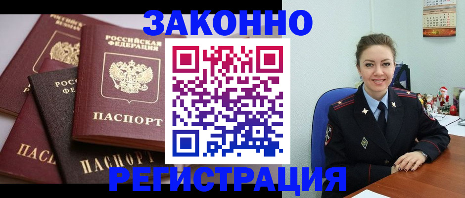 временная регистрация собственник в Елабуге