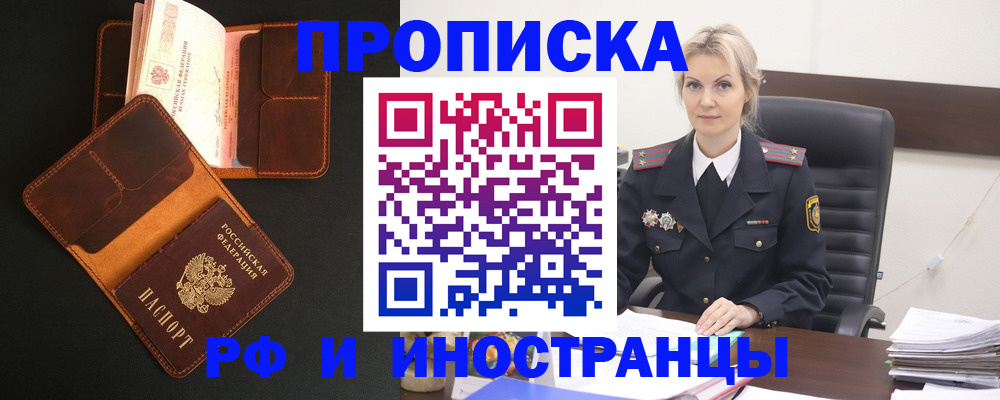 временная регистрация адрес в Елабуге