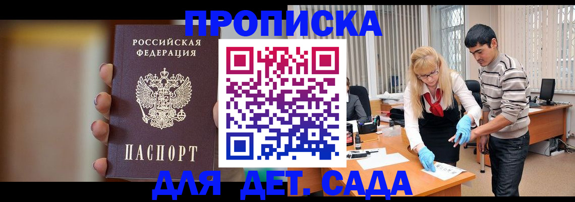 временная регистрация купить в Елабуге