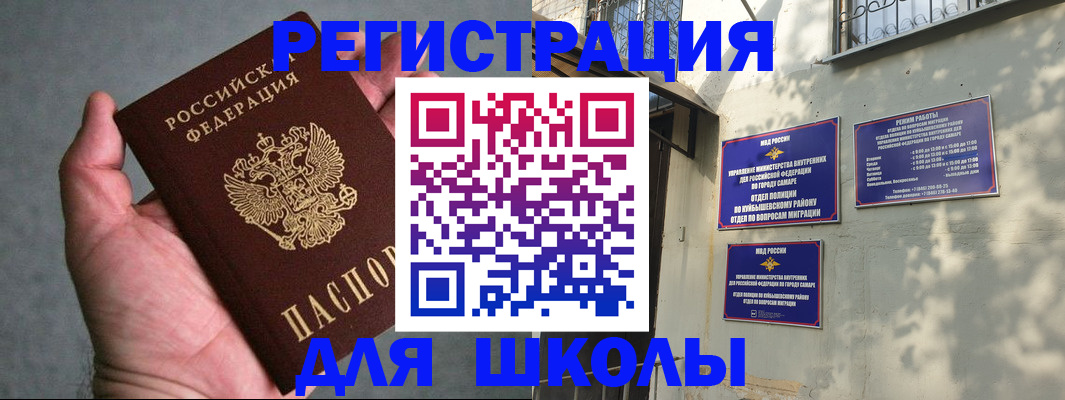 прописка ребенка в Елабуге