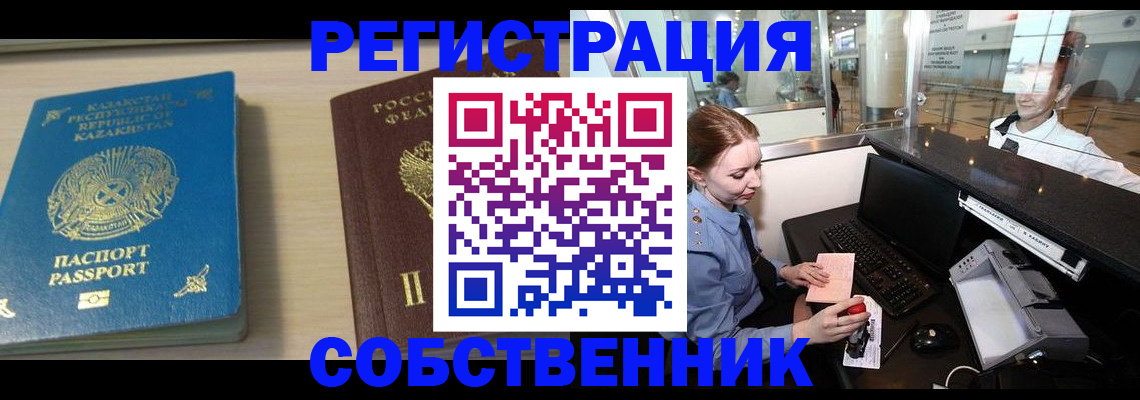 купить прописку в Елабуге