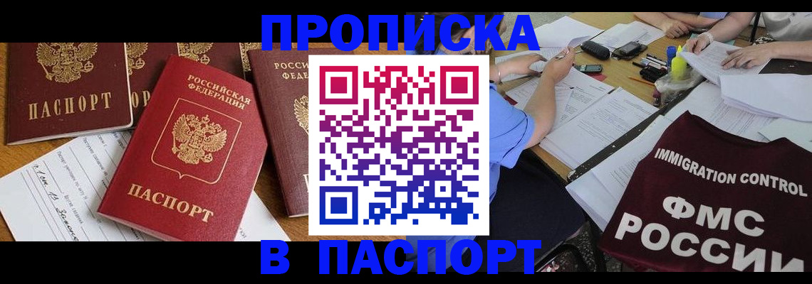 временная регистрация гарантия в Елабуге